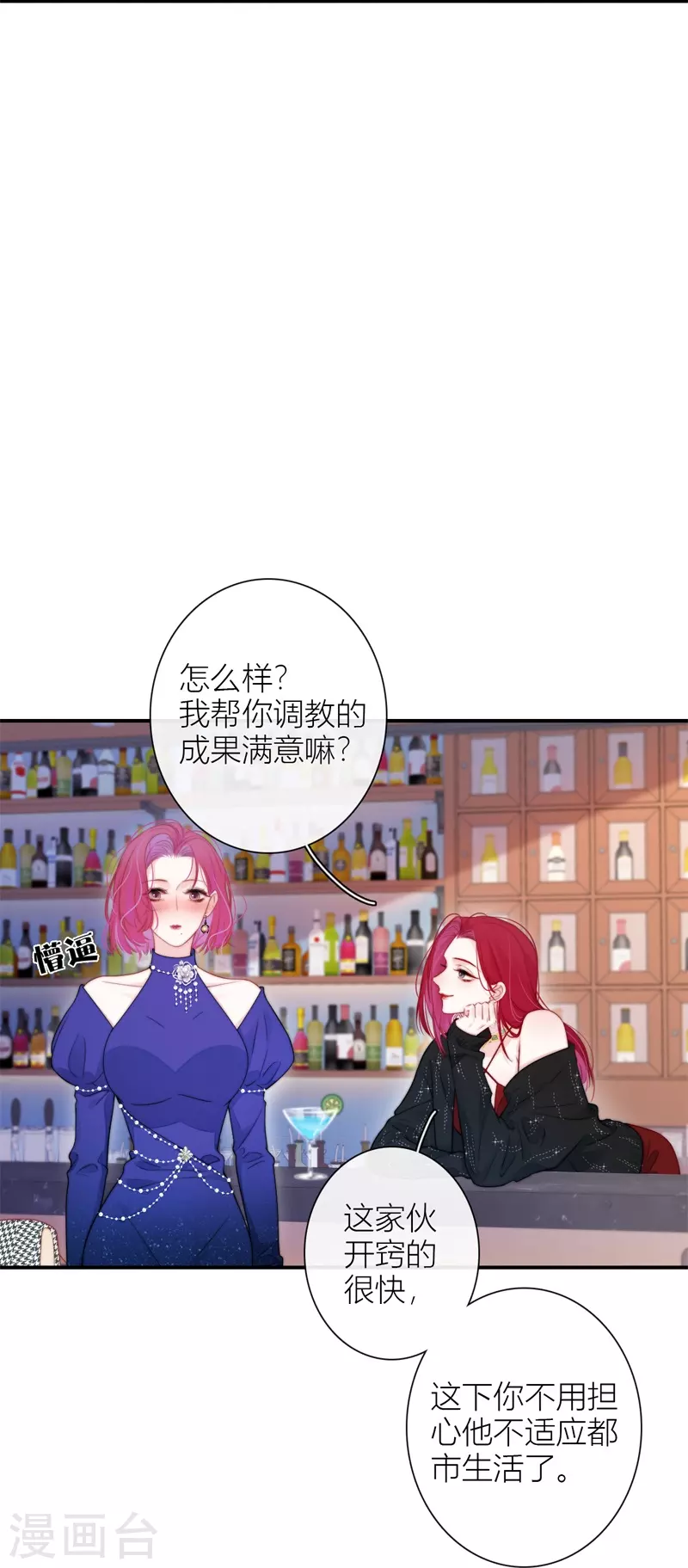 第39话 小夫君VS大总裁（上）27