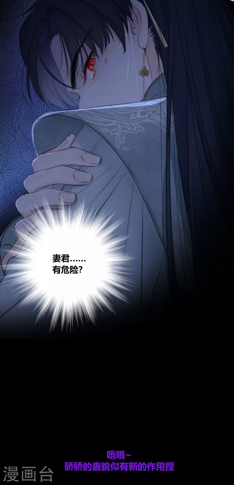 第78话破茧（下）29