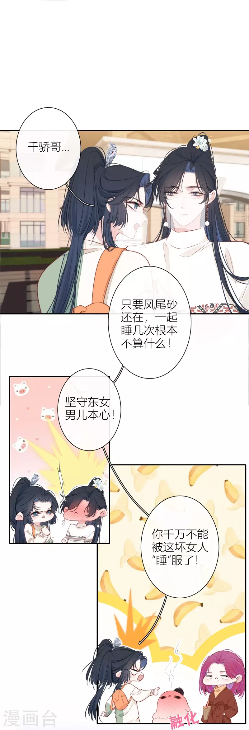 第35话 欲擒故纵（下）27