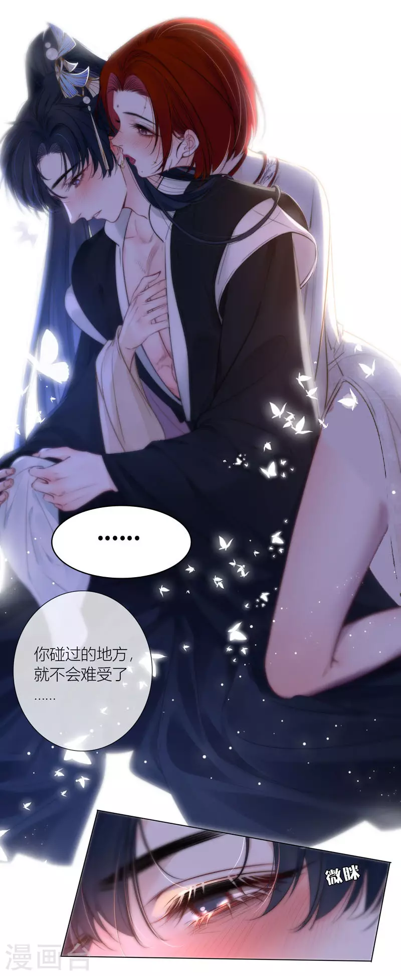第70话口无遮拦17