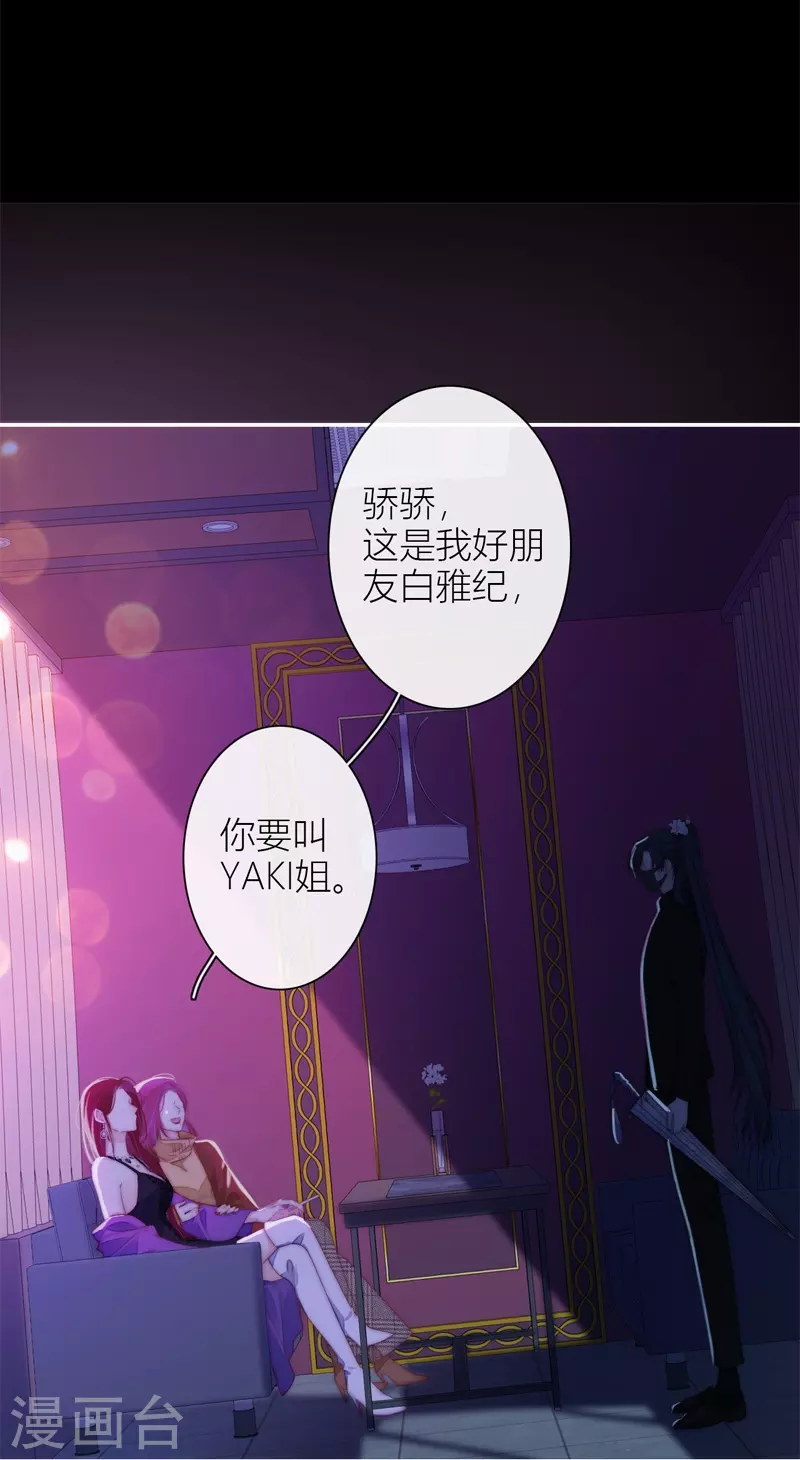 第36话 YAKI姐4