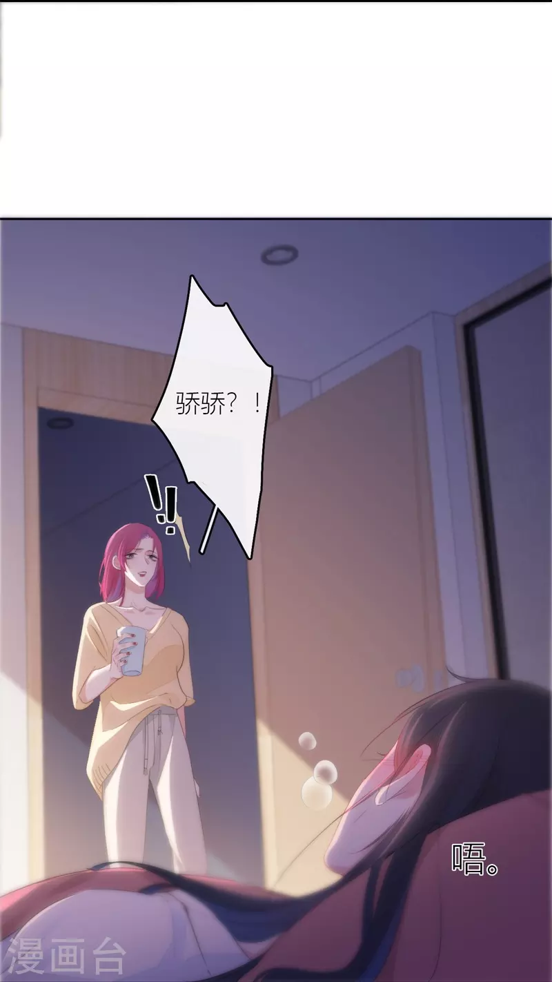 第25话 不一样的“他”47
