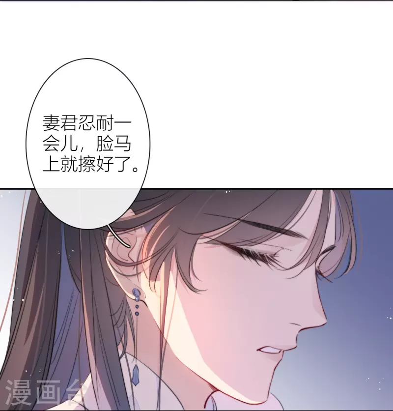 第16话 撑伞的“他”2