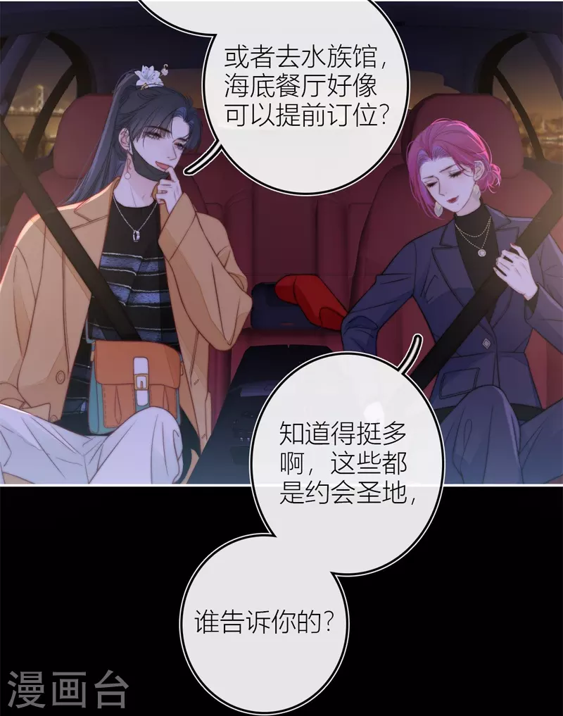 第44话 吃醋（下）27