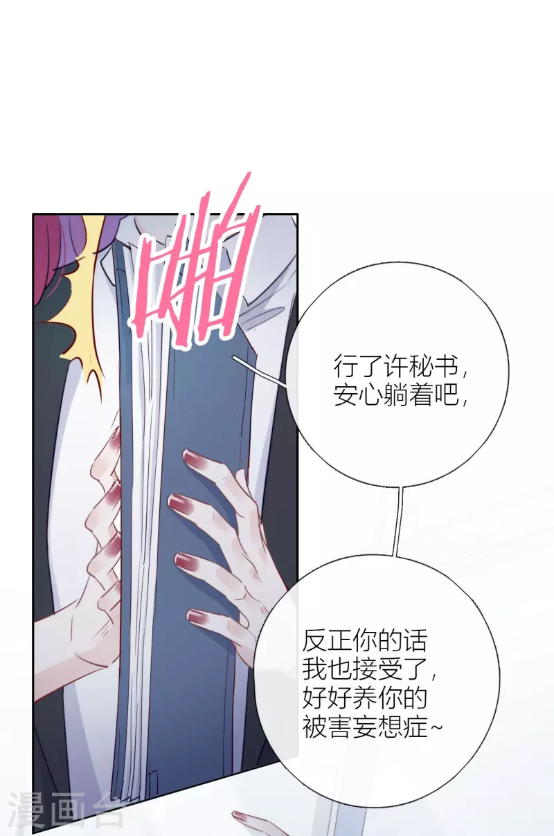 第6话 姊君的小心思30