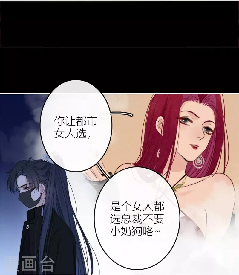 第40话 小夫君VS大总裁（下）16