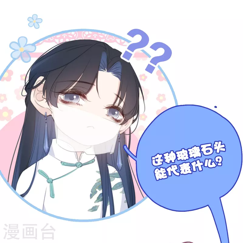 第12话 以簪聘夫8