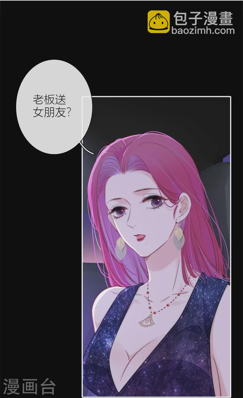 BOSS番外2 他和她的往事11