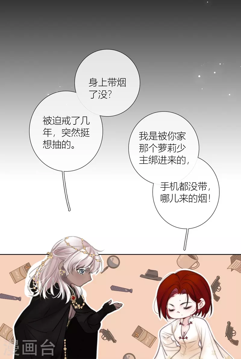 第68话方肆6