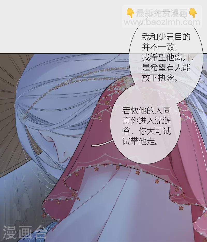 第78话破茧（下）21