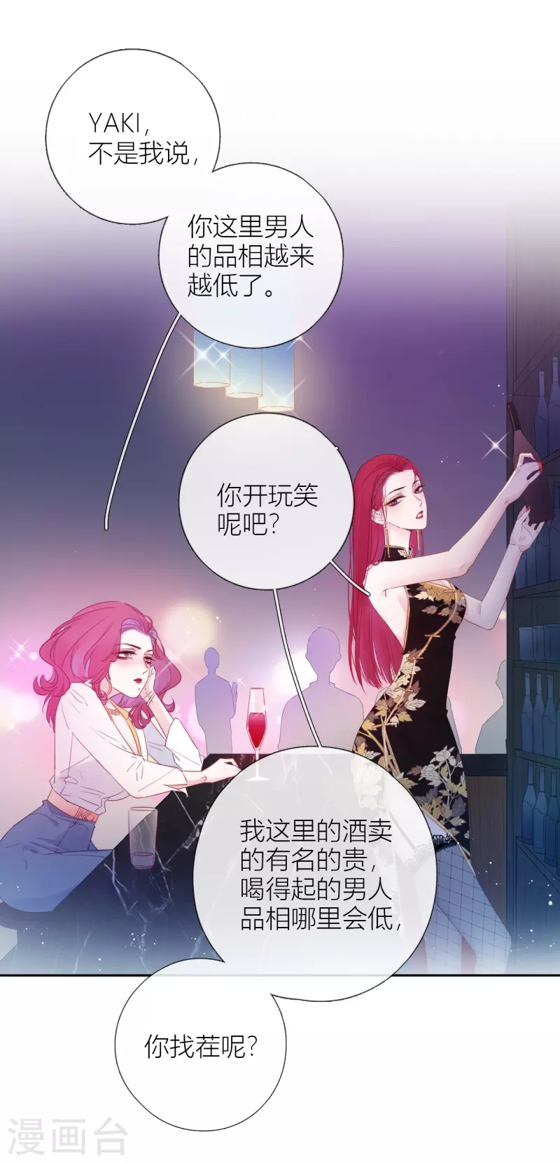 第3话 东女族的小白兔3