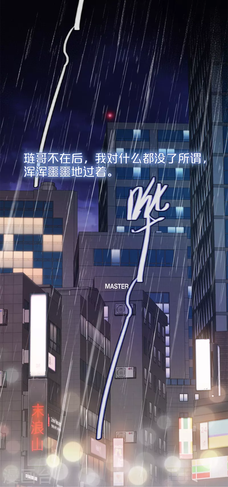 BOSS番外1 他和她的往事13