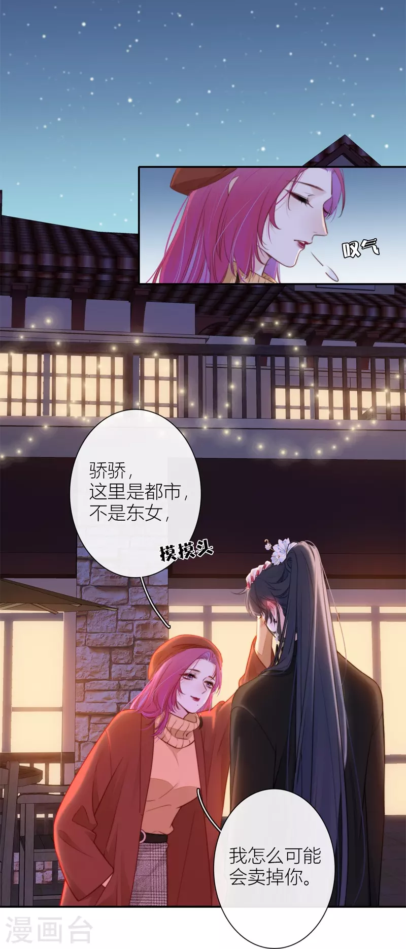 第37话 小狼狗（上）4