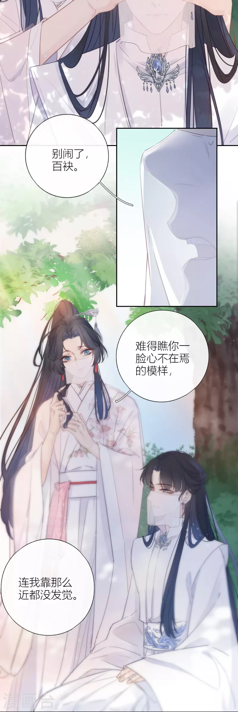 第7话 包养？6