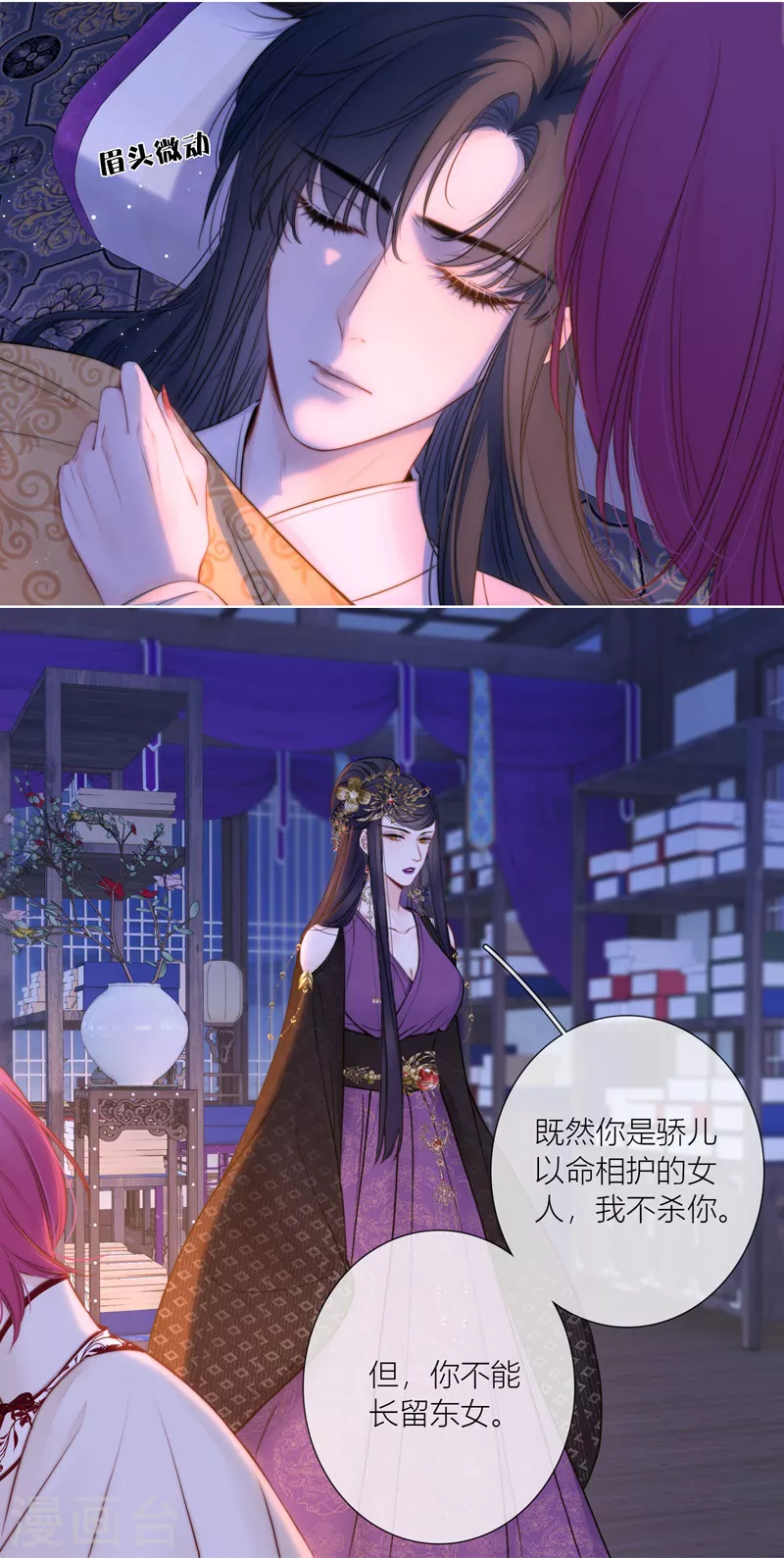 第84话 解蛊断情55