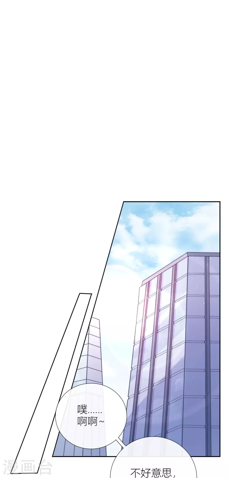 第6话 姊君的小心思2