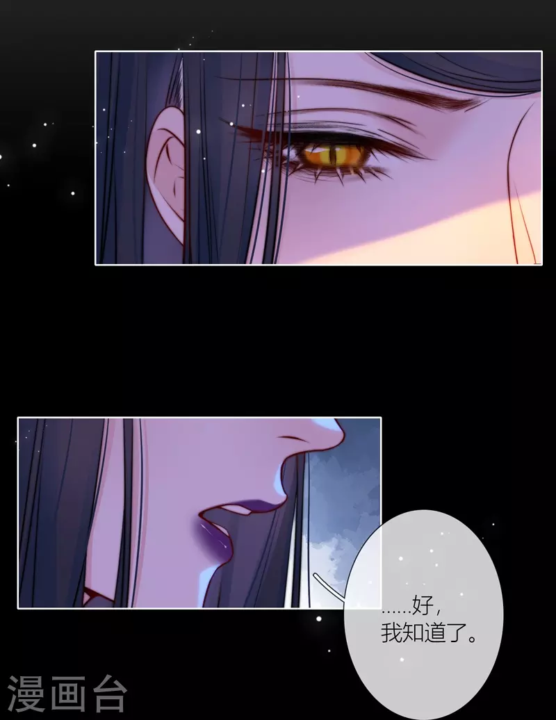 第67话流涟谷（上）21