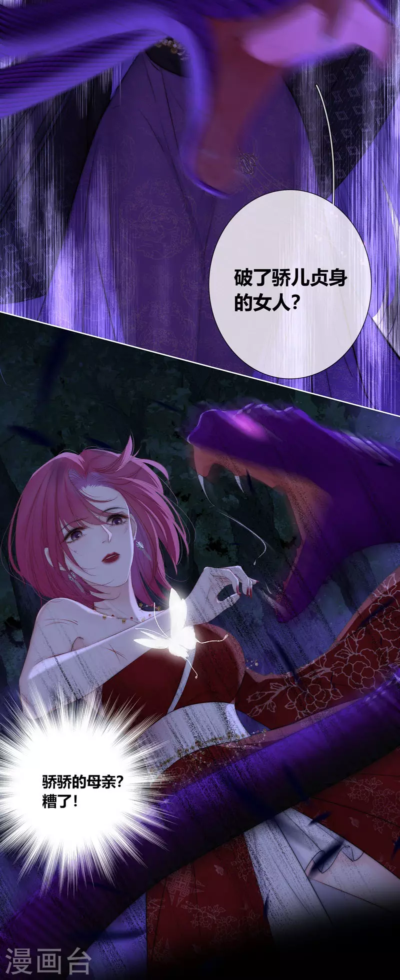 第79话危机四伏22