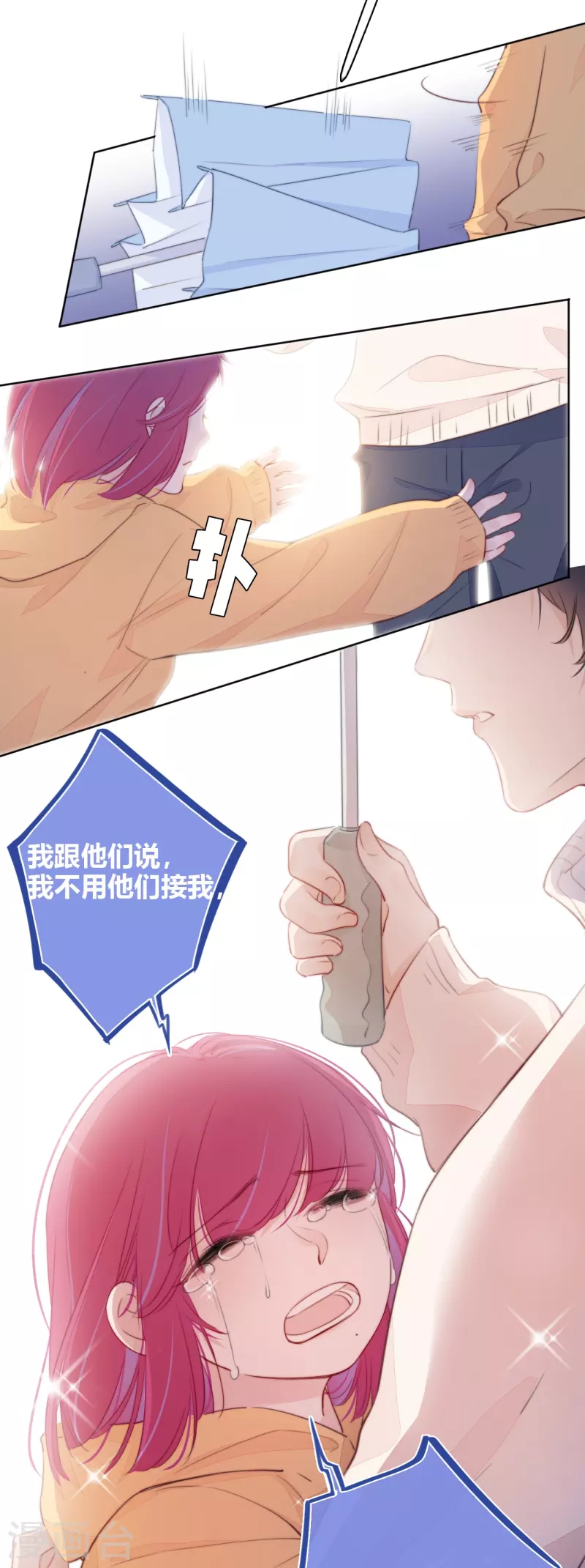 第19话 姐姐的初恋27