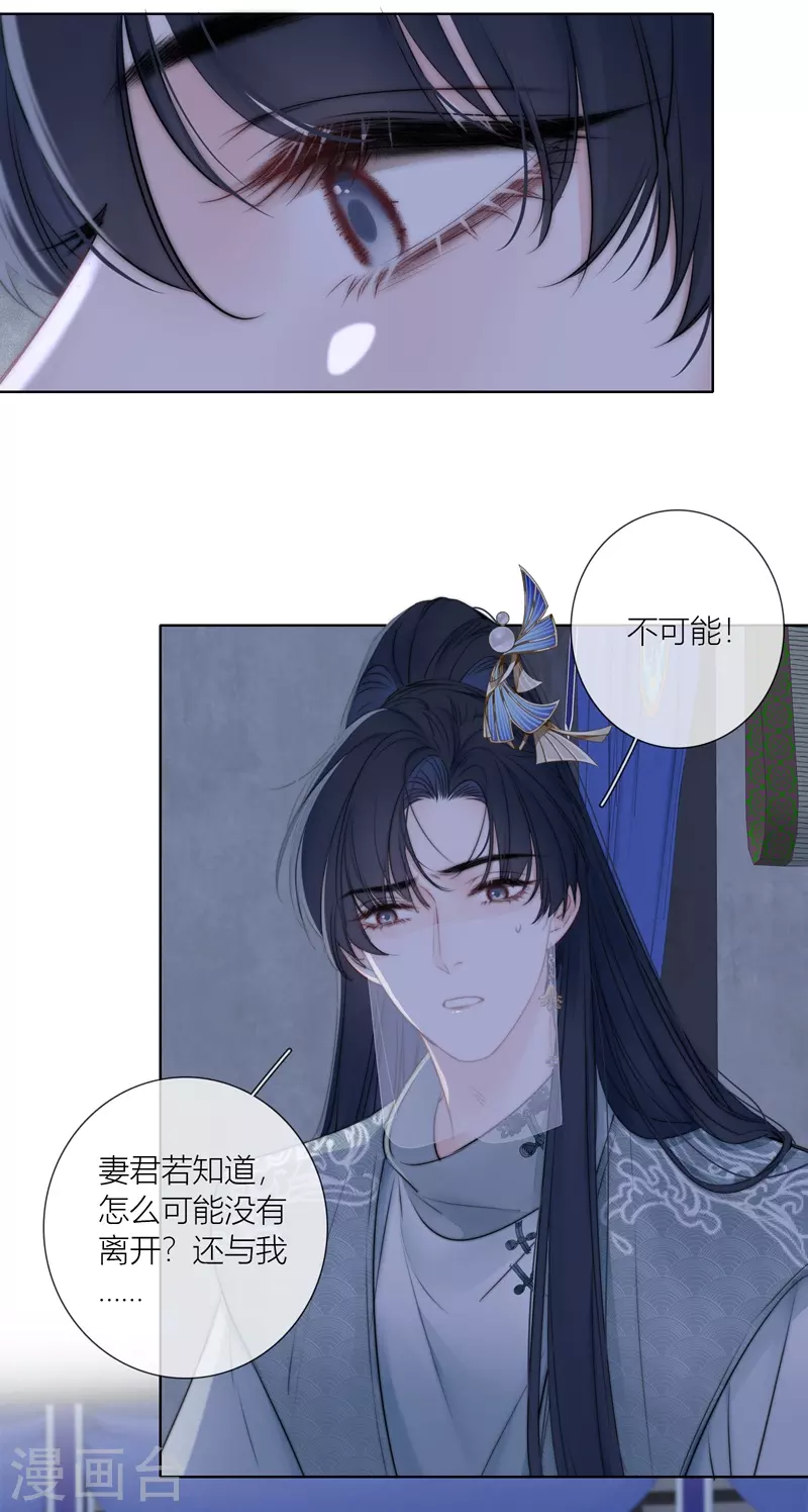 第78话破茧（下）5