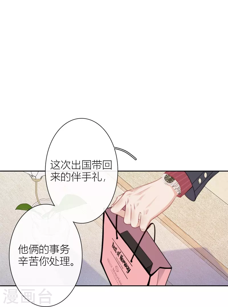 第30话 BOSS的试探8