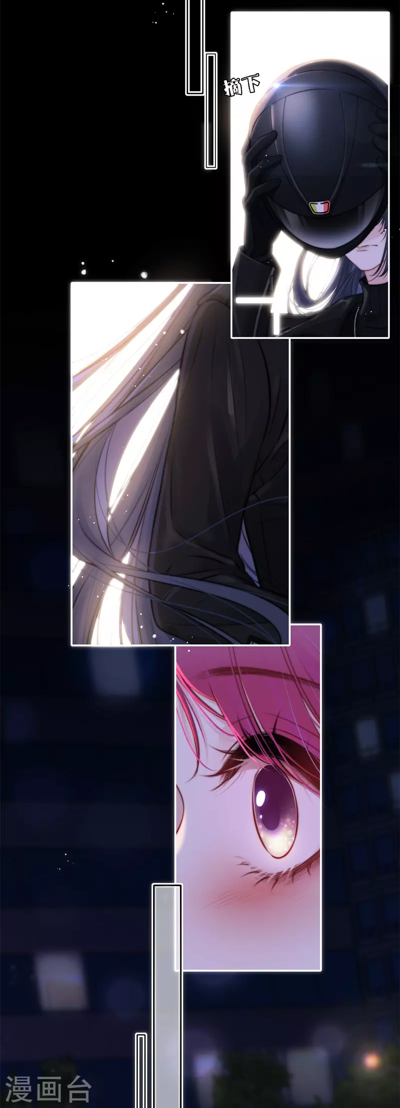 第47话 真的睡了？30