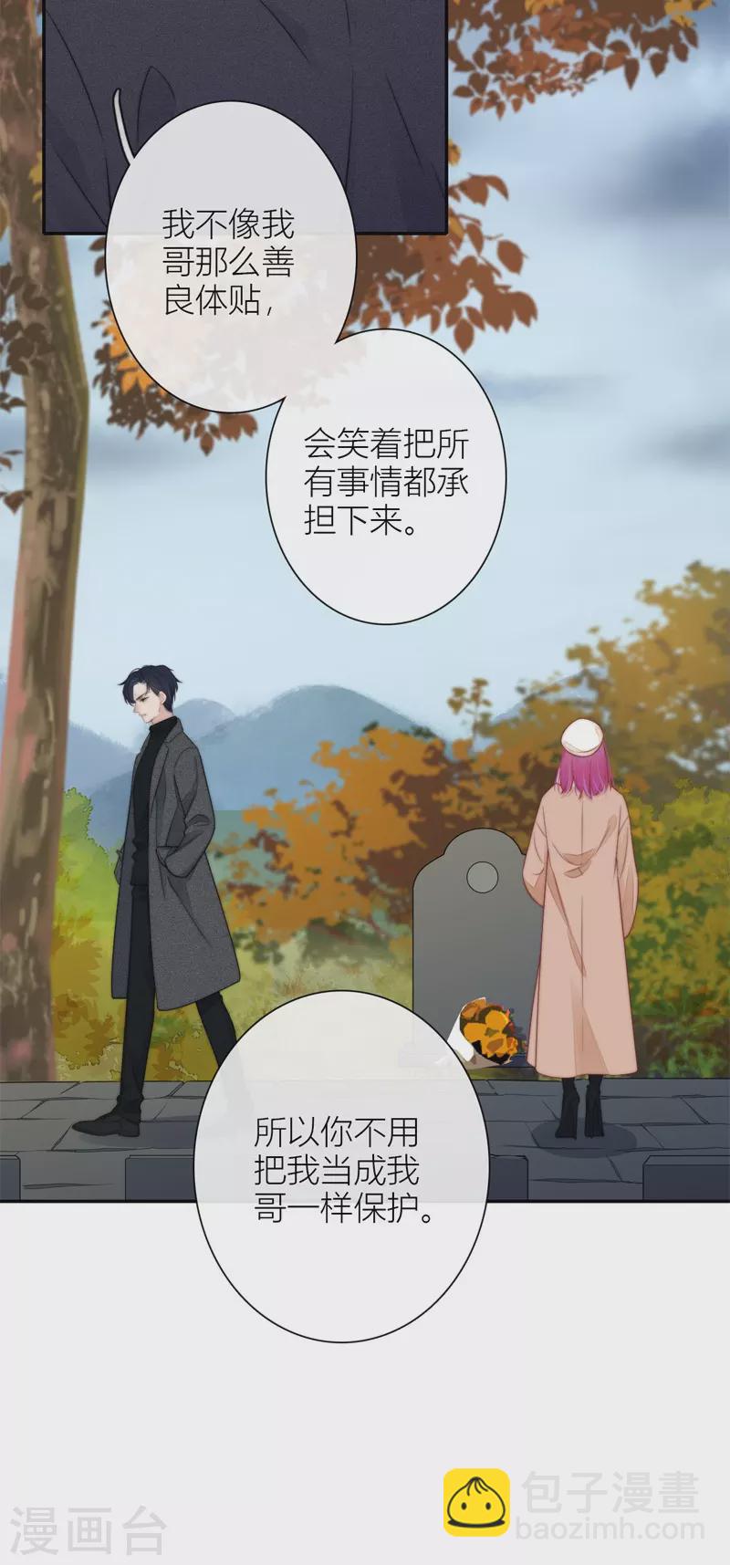 BOSS番外3 他和她的往事（下）8