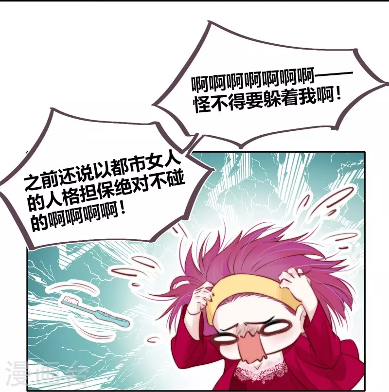 第47话 真的睡了？24