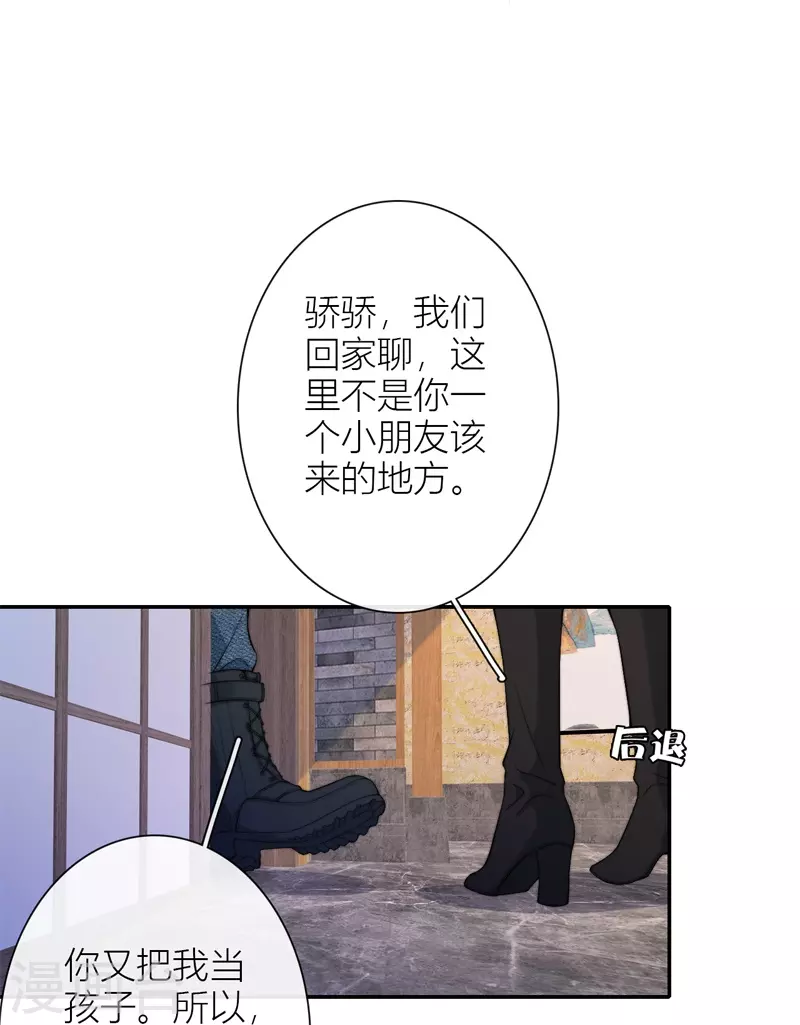 第49话 约会（中）6