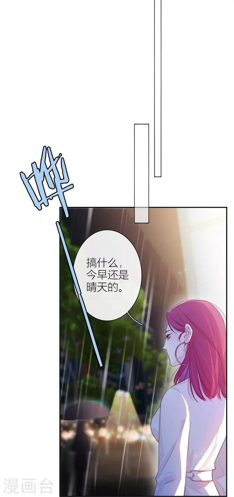第18话 撑伞的“他”（下）23