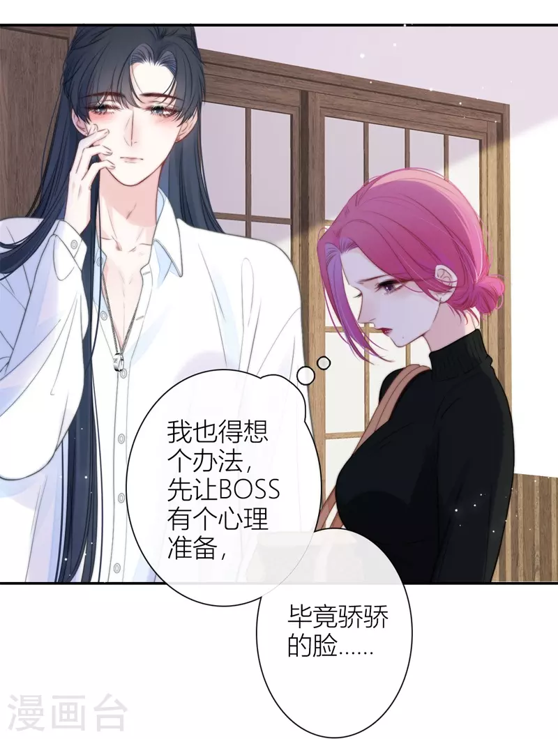 第51话 东女族开篇26