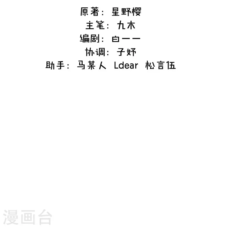 第32话 绿茶男孩1