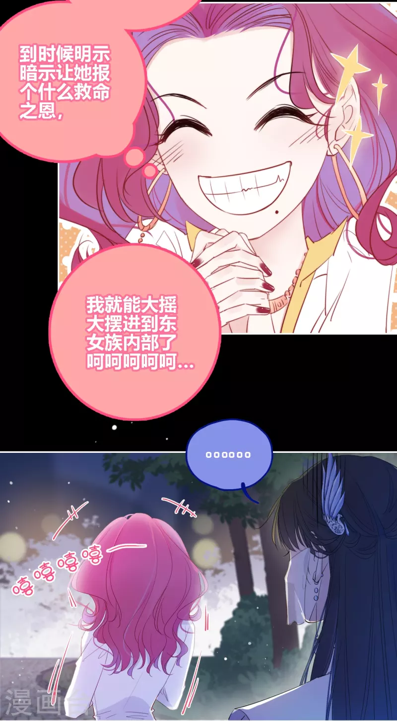 第4话 情趣？纱衣……10