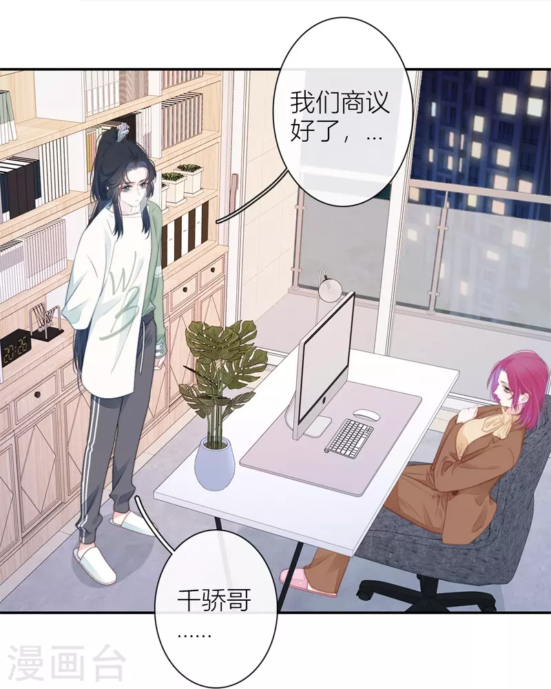 第35话 欲擒故纵（下）5