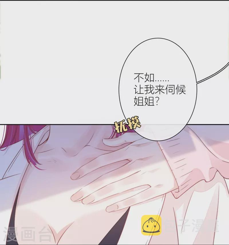 第32话 绿茶男孩7