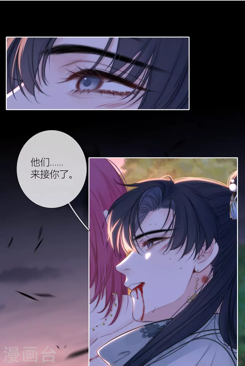 第82话 我爱所离（下）8