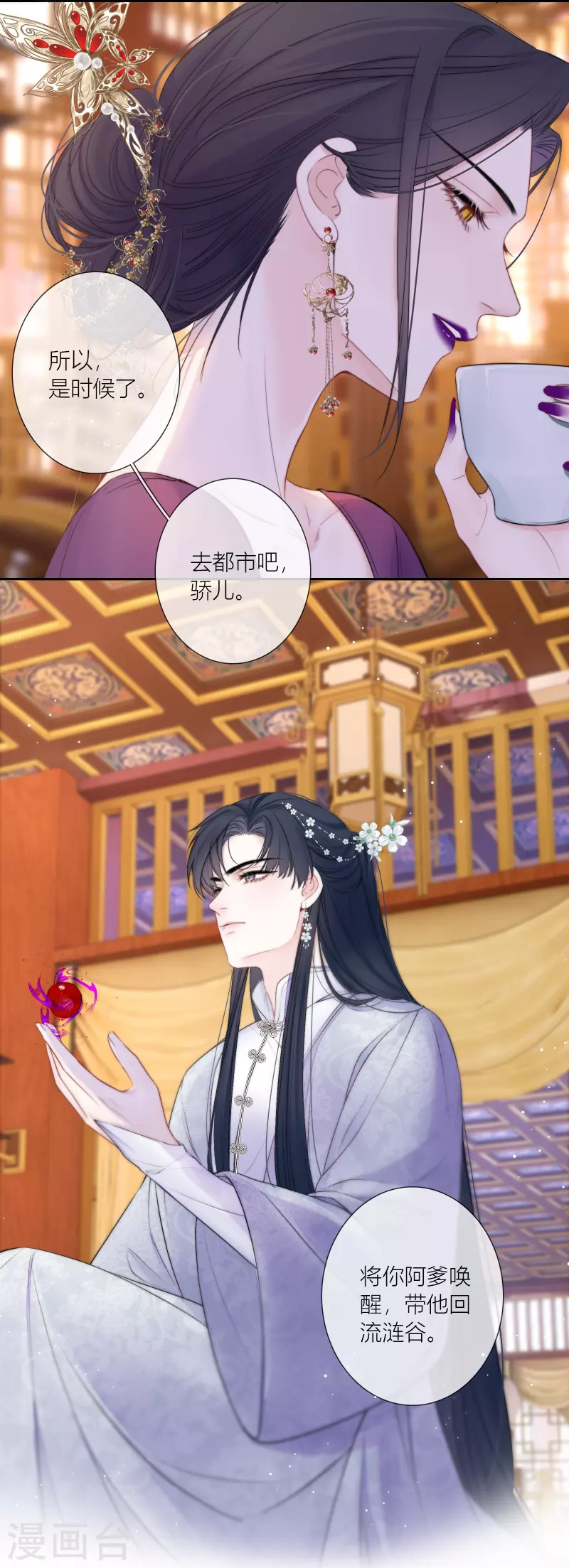 第86话 回到我身边 终章40