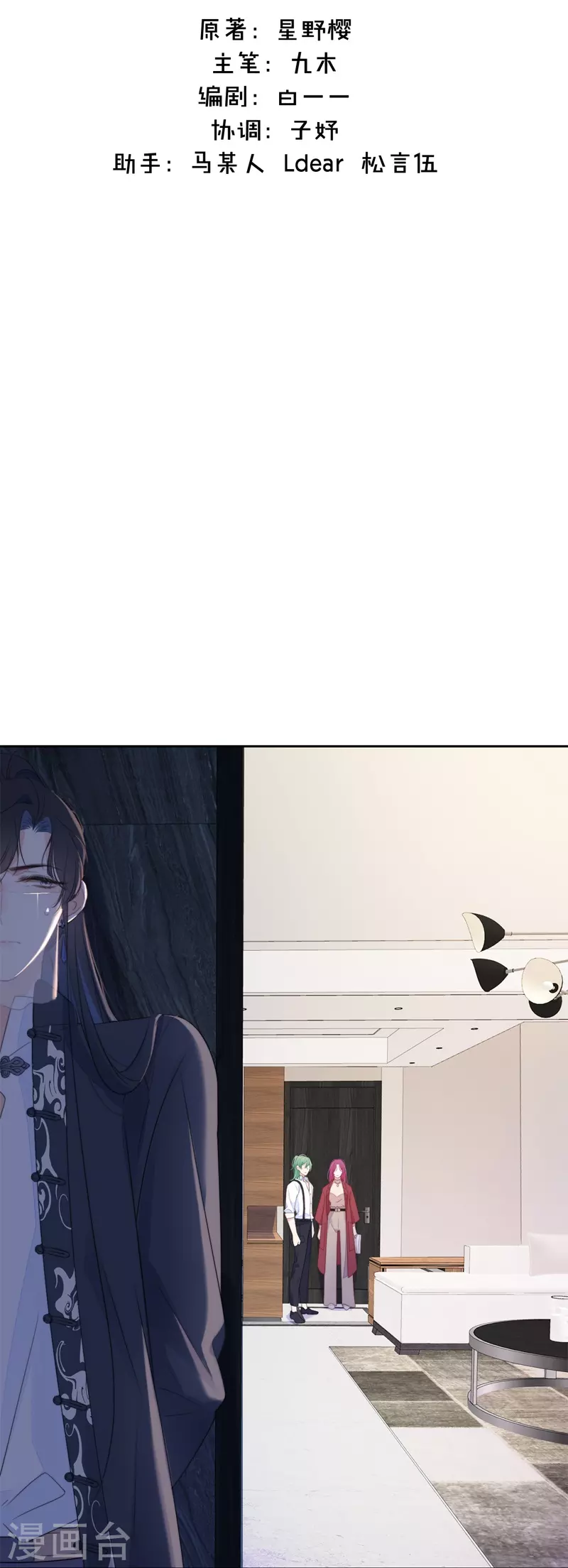 第29话 兄弟重逢1