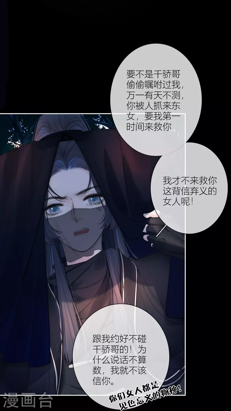 第61话初入东女6