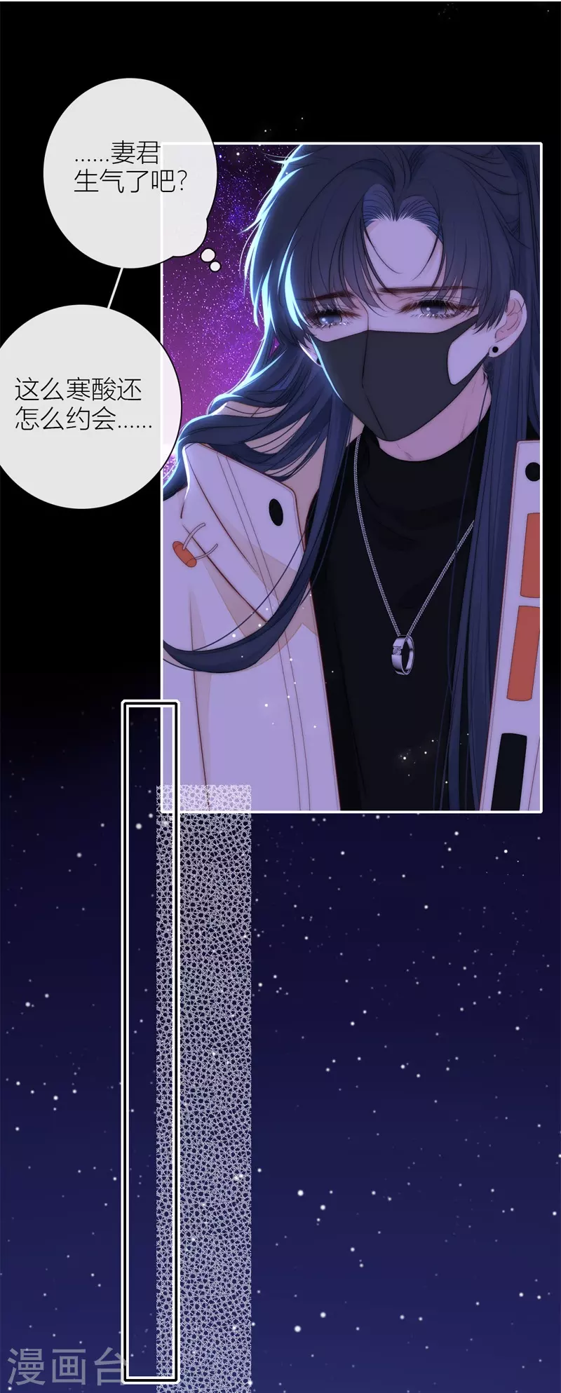 第53话 千骄的“前”定亲对象11
