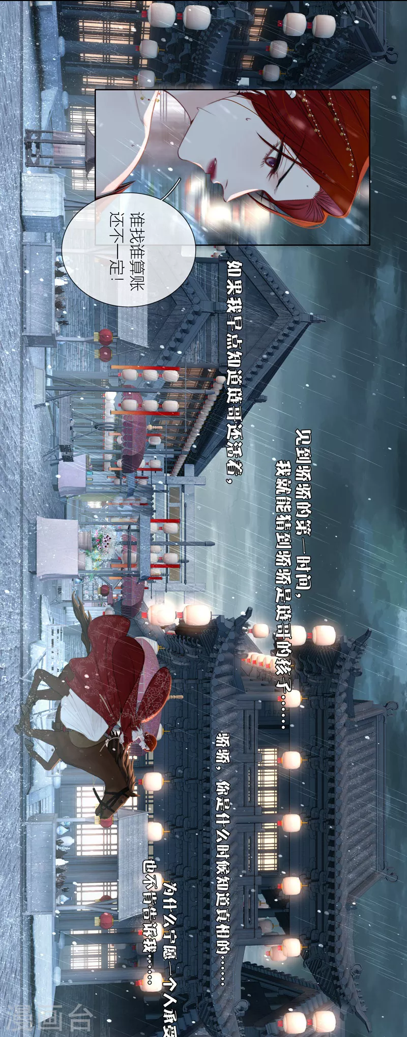 第77话破茧3