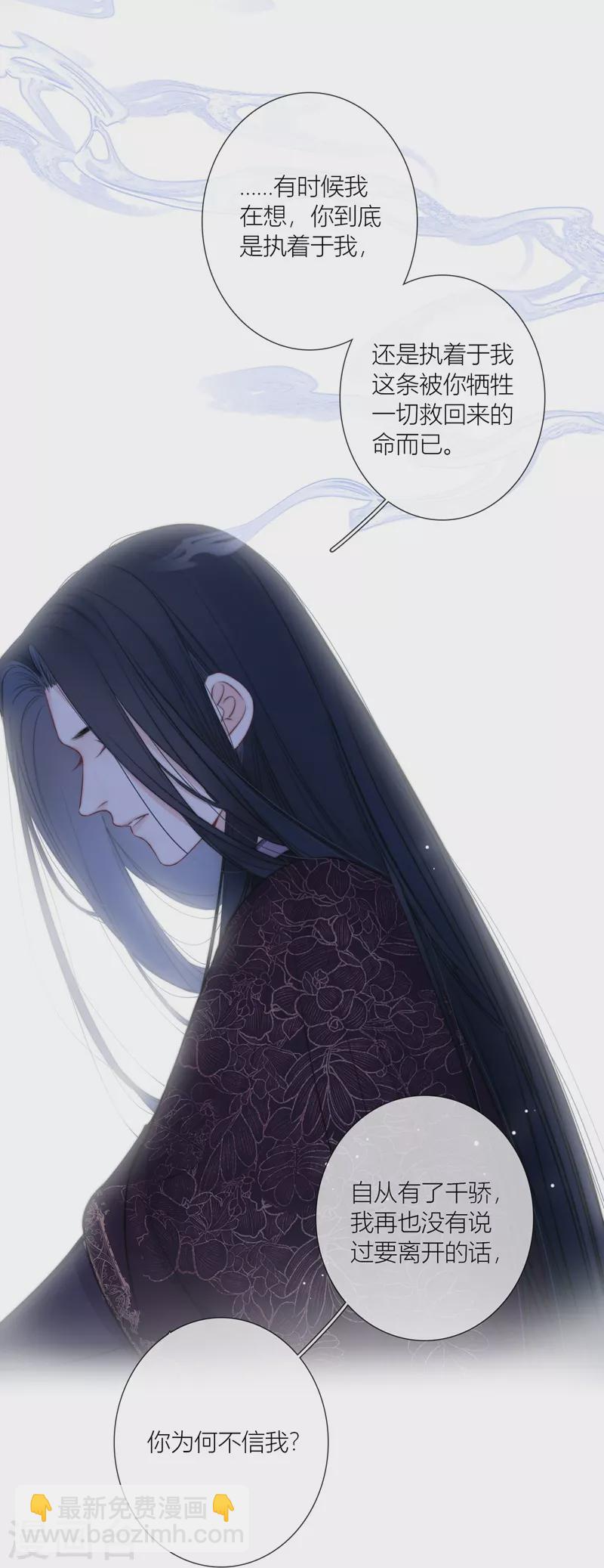 第76话伤蛹（下）14