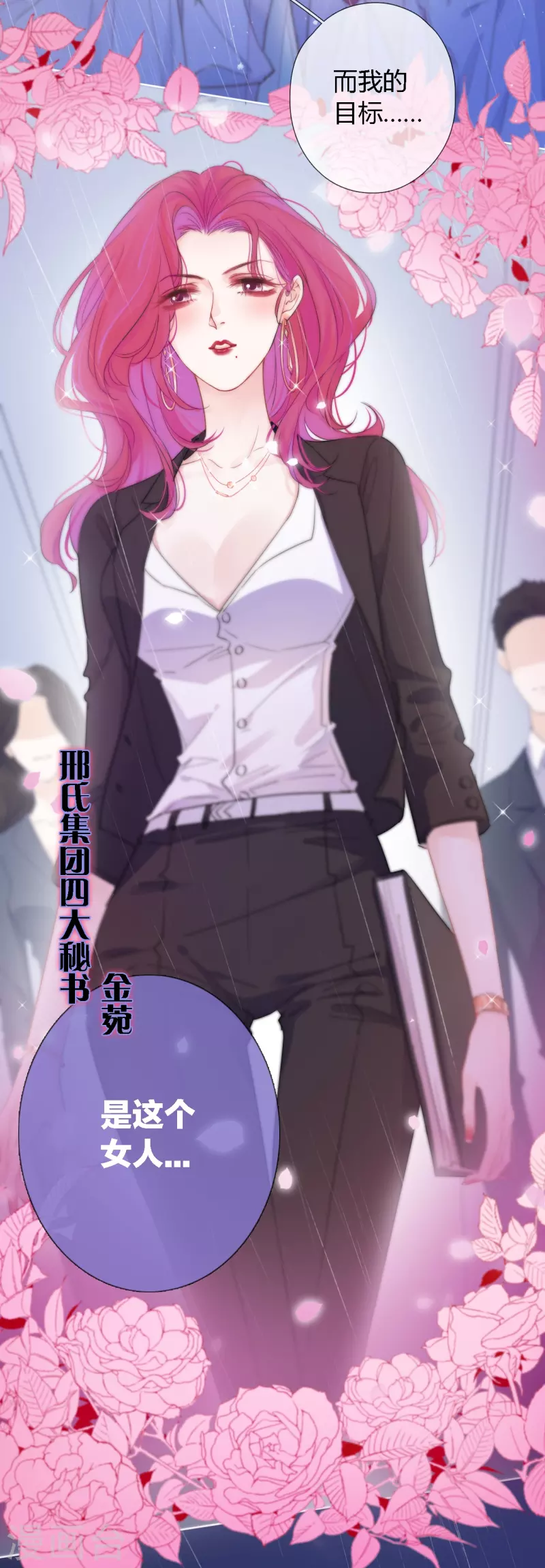 第1话 女儿国计划7