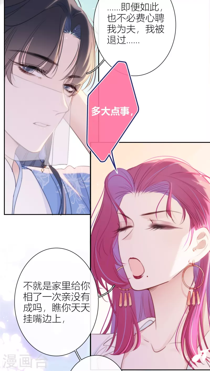 第13话 今晚洞房9