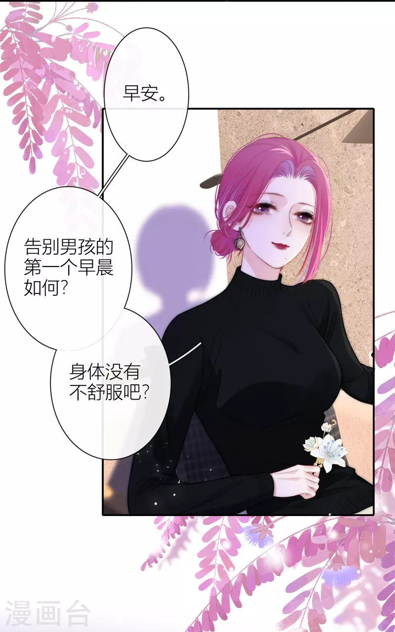 第51话 东女族开篇13