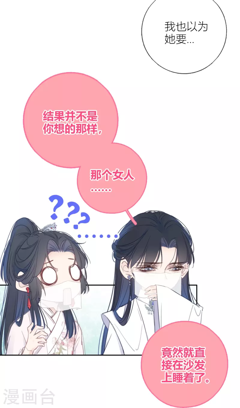 第7话 包养？10