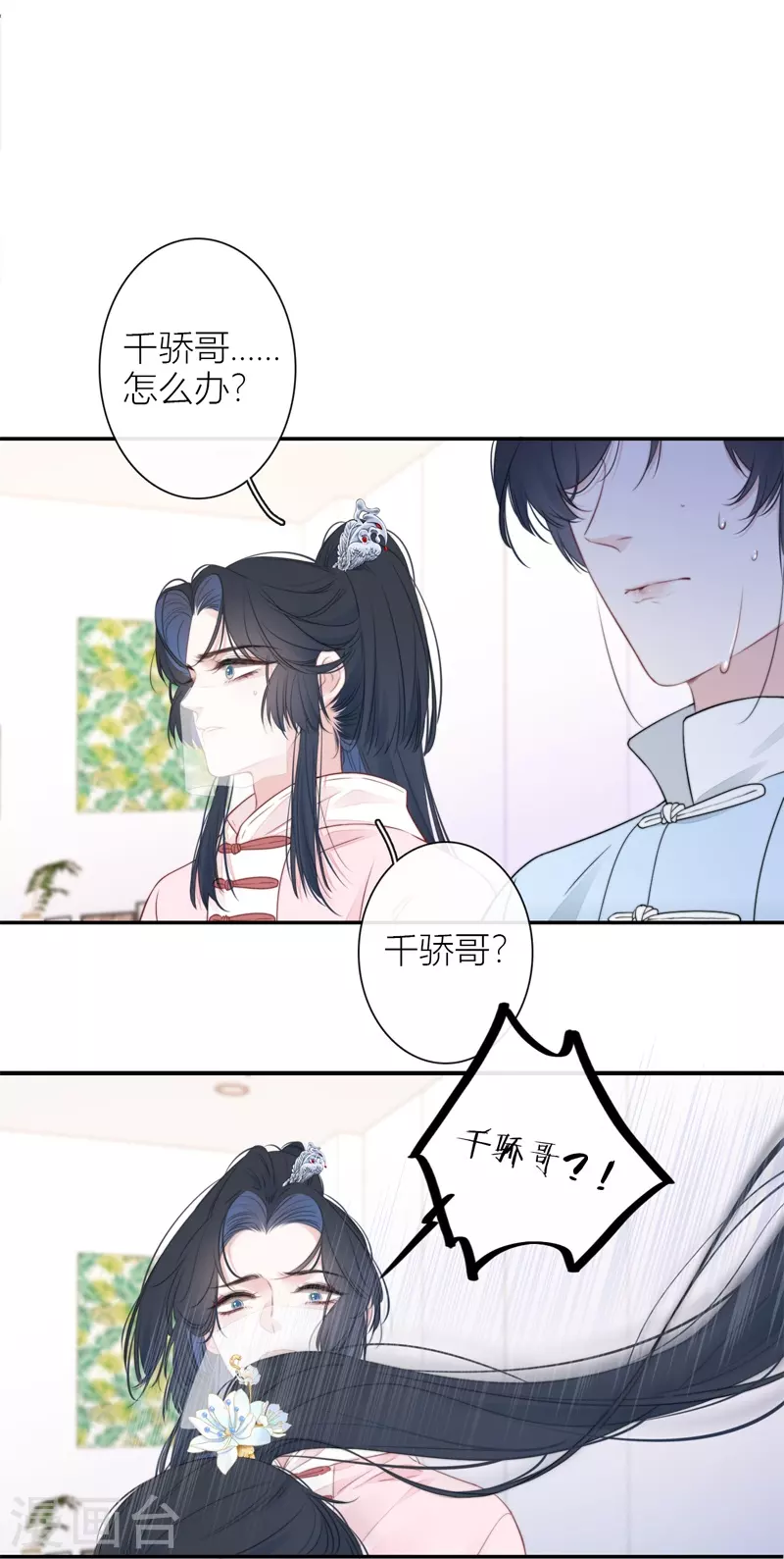 第33话 同床共枕22