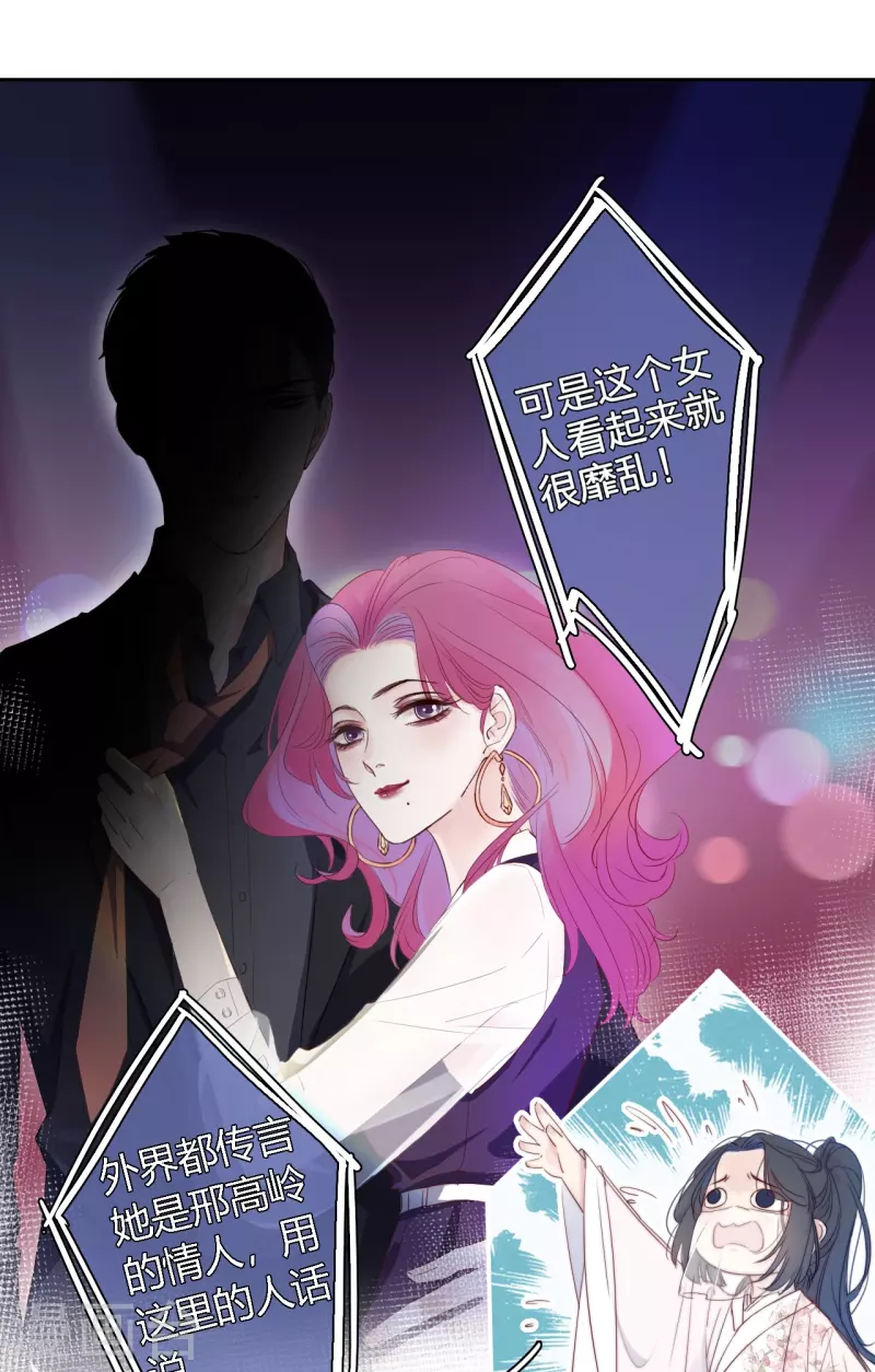 第1话 女儿国计划15
