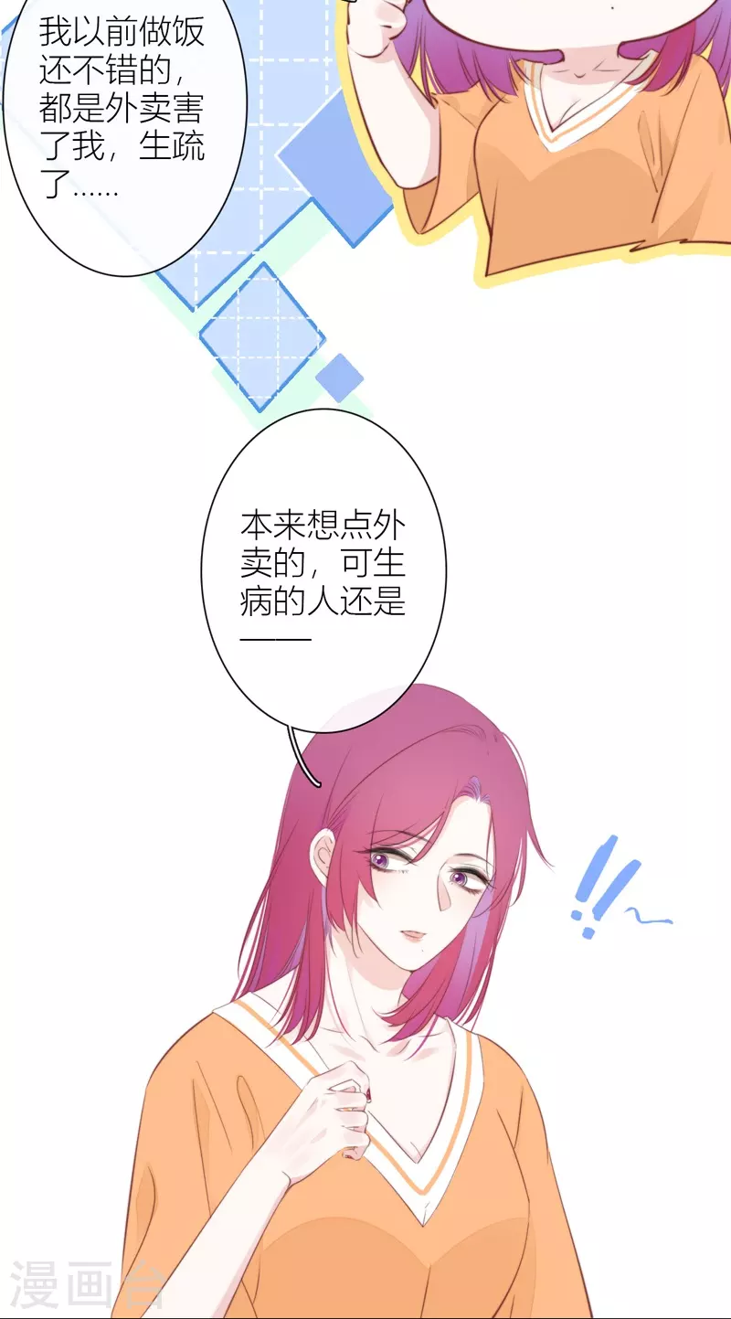 第26话 姐姐的救赎22