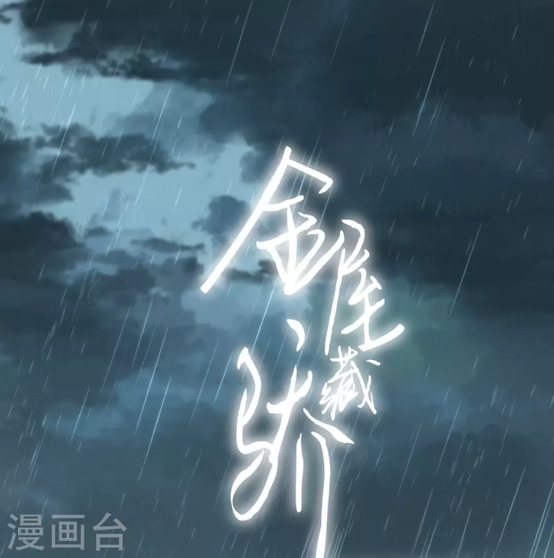 第78话破茧（下）0